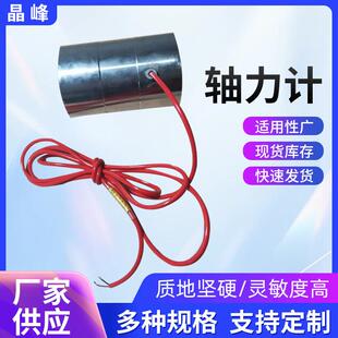 轴力计振弦式轴力计载重传感器反力计振弦载重地铁轴力计