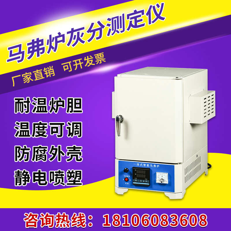 PP聚丙烯智能马弗炉面粉塑料灰分测定仪高温热处理检测设备电阻