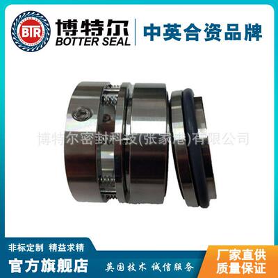 【厂家直供】105B机械密封 多弹簧 轴封水泵配件