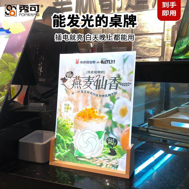 压克力立牌高档发光台卡a4菜单设计制作桌牌香烟价格表理髲店食谱