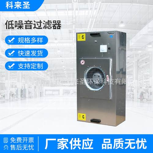厂家供应FFU液槽密封式设备ffu风机过滤单元低噪音过滤器