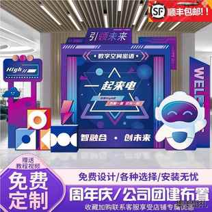 公司团建聚会布置迎新活动开业周年庆功宴氛围气球背景墙kt板定制