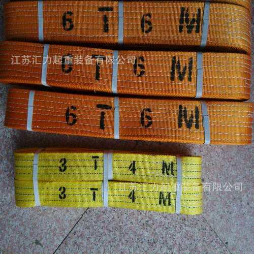 扁平吊带6t8m 两头扣吊装带6t5m 环眼吊带 江苏汇力专业厂家