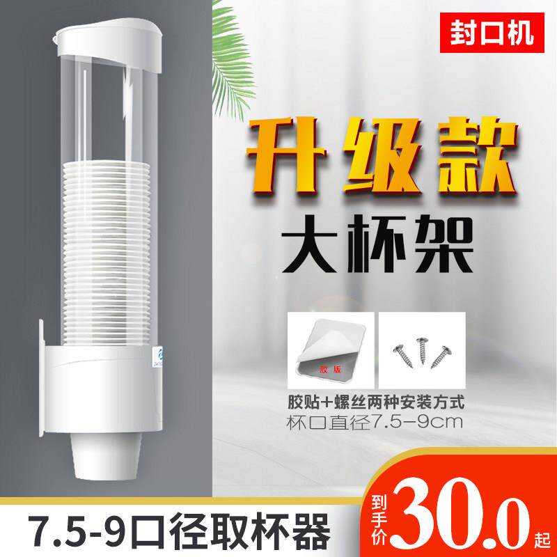 大号奶茶杯置杯架纸杯机取杯器挂杯一次性杯杯咖啡杯收纳层架挂杯