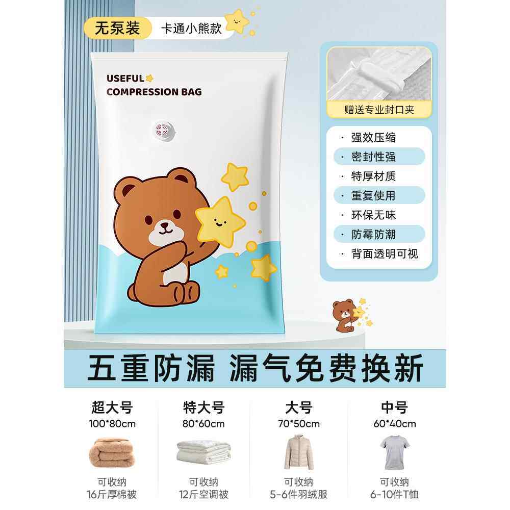 正品真空压衣袋缩收羽纳服被子专用衣物棉被打包绒服加厚电泵抽气