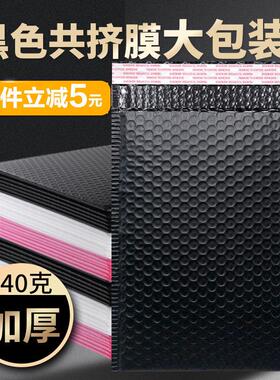 高档定制140g加厚黑色共挤膜气泡信封袋防水防震图书服装快递袋