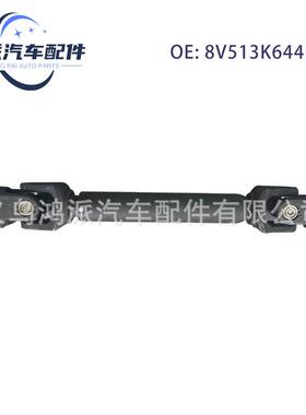 17582888V513K644BB汽车转向轴适用福特嘉年华FordFiesta09-14