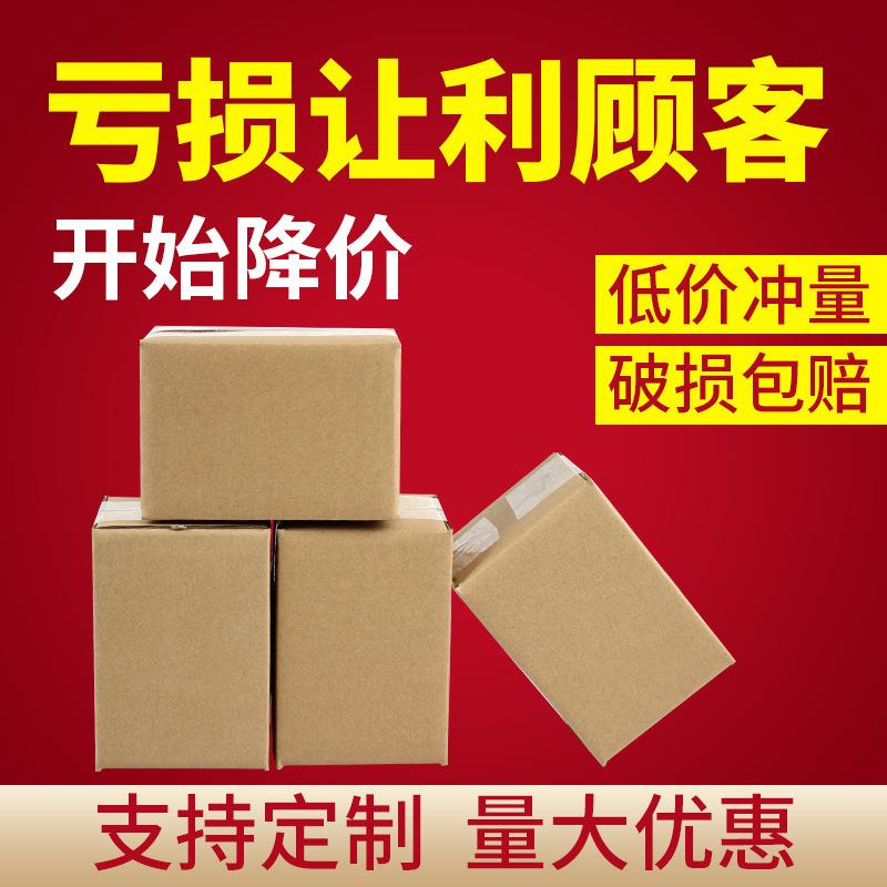 11号长条包装纸箱子特硬瓦楞纸皮箱现货打包收纳快递纸箱