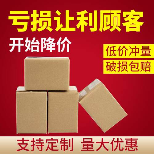 11号长条包装纸箱子特硬瓦楞纸皮箱现货打包收纳快递纸箱