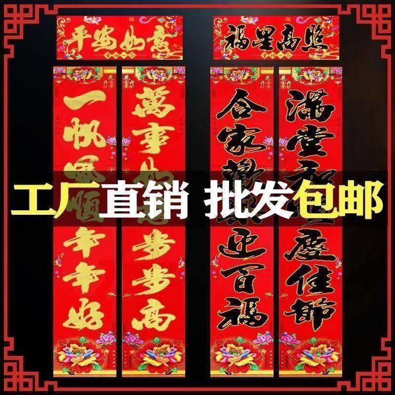 新年春节红色对联金粉书法字体传统节庆用品福字春联,节庆用品/礼品,对联,淘宝优惠券,粉丝福利购,淘宝优惠卷