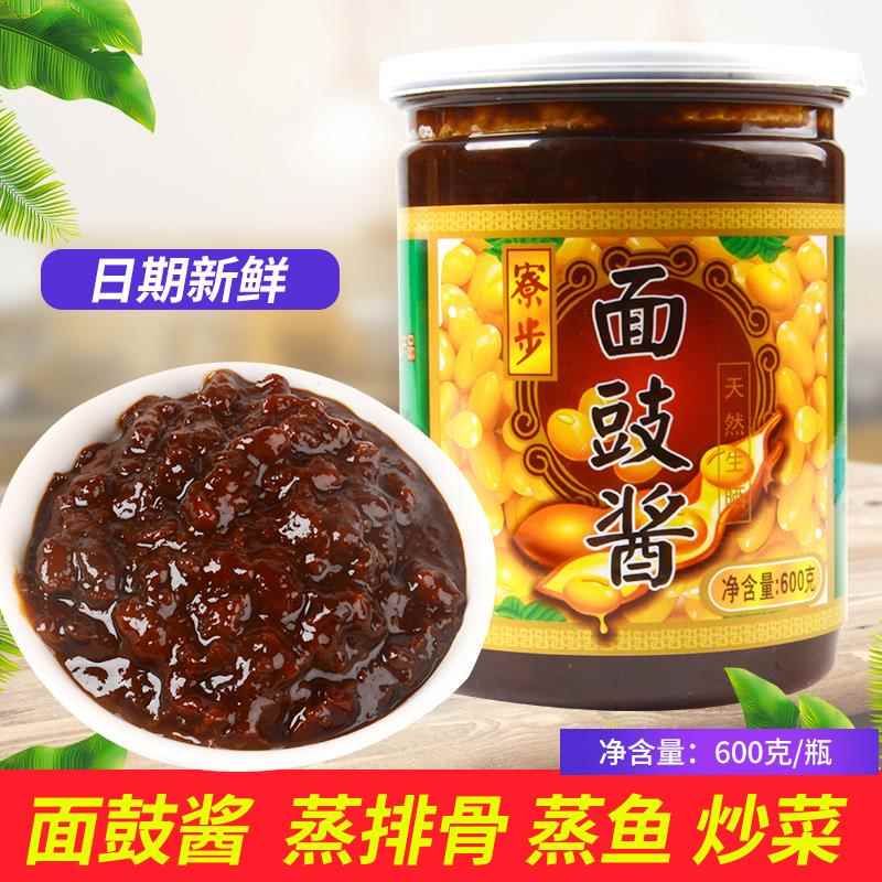 寮步面豉酱蒸排骨肉类蒸鱼炒蔬菜调味色酱广东特产面豉黄豆酱600g