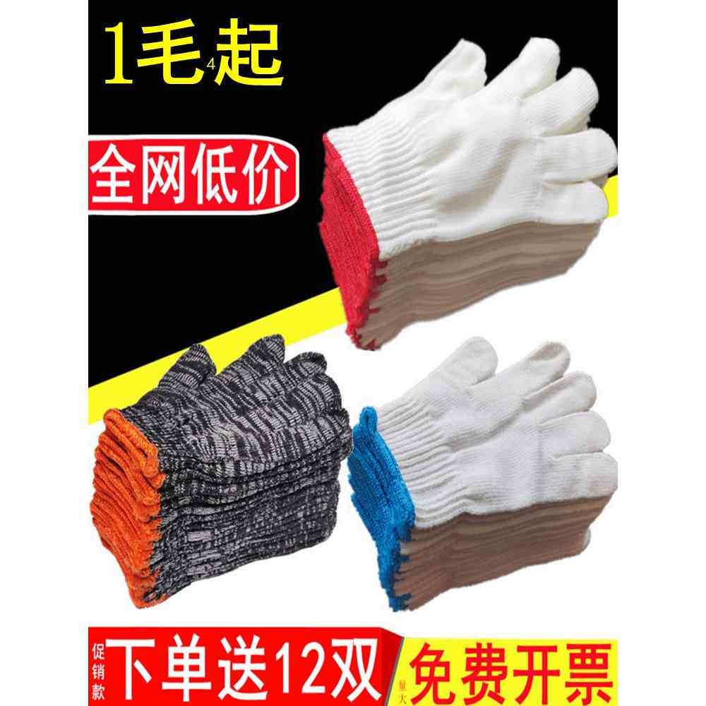劳保耐磨工作薄款纯棉女小号线子毛线针织一次性工人棉线棉纱手套