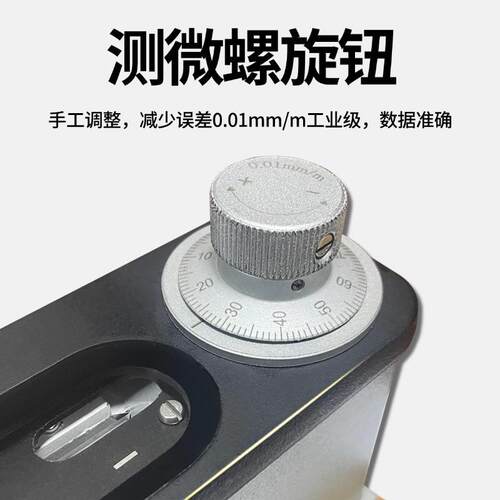 山测牌光学合像水平仪合相 165x0.01mm高精度工业级0-10mm/m