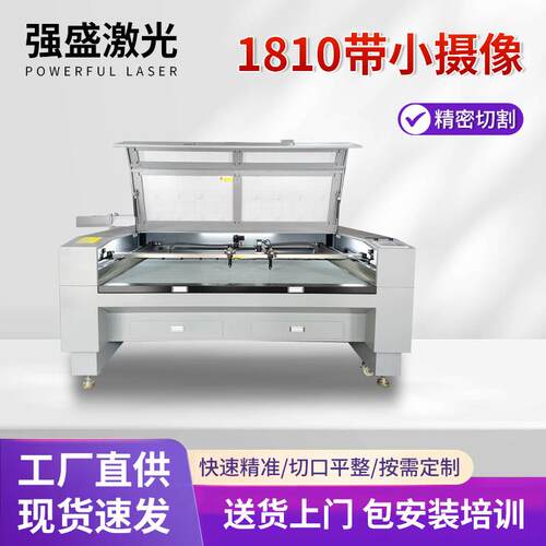 1810带小摄像激光切割机汽车皮套座椅牛仔棉麻钥匙扣激光雕刻机