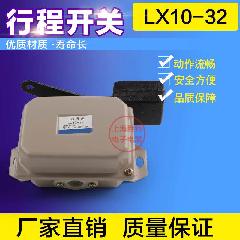 全新正品 行程开关 LX10-31 LX10-32 重锤式限位开关 厚壳 银点