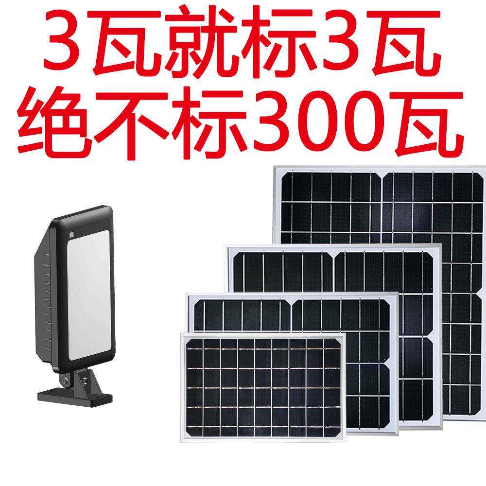 太阳能灯户外景观庭院草坪LED灯感应灯投光灯花园一体化壁灯路灯
