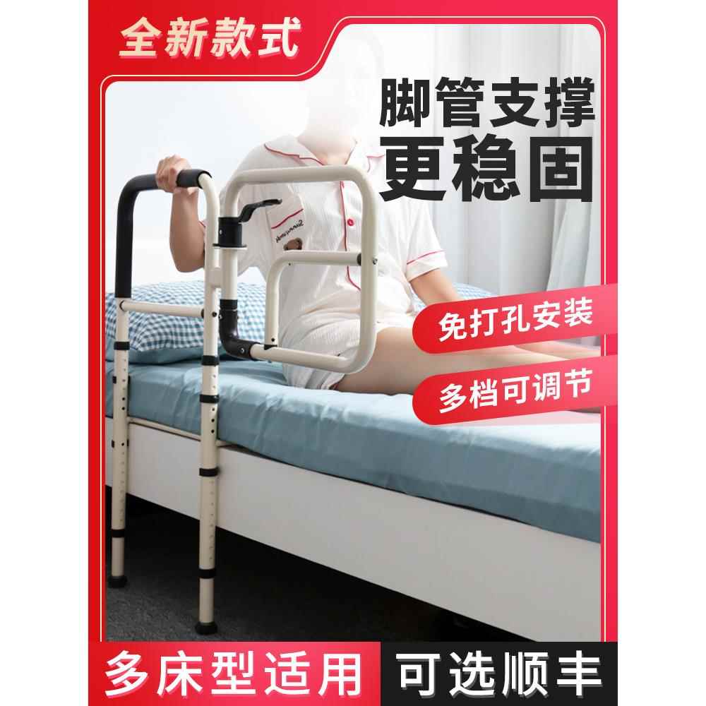 床边扶手老人起身辅助器单边防摔起床栏杆免安装一面床护栏挡板