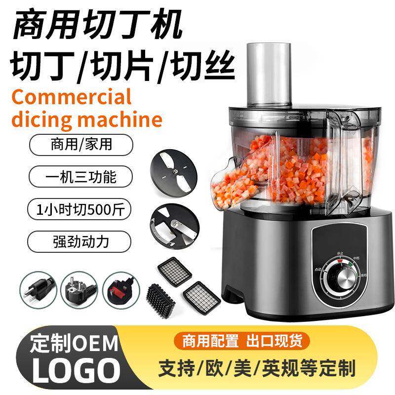 商用电动蔬菜切丁机胡萝卜粒切丁器水果颗粒切块切片机奶茶餐饮店