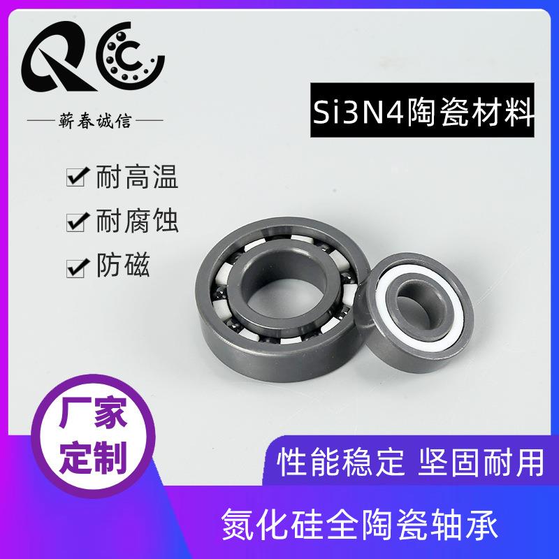 现货直供氮化硅全陶瓷轴承混合高速高精密微6204耐高温滚珠