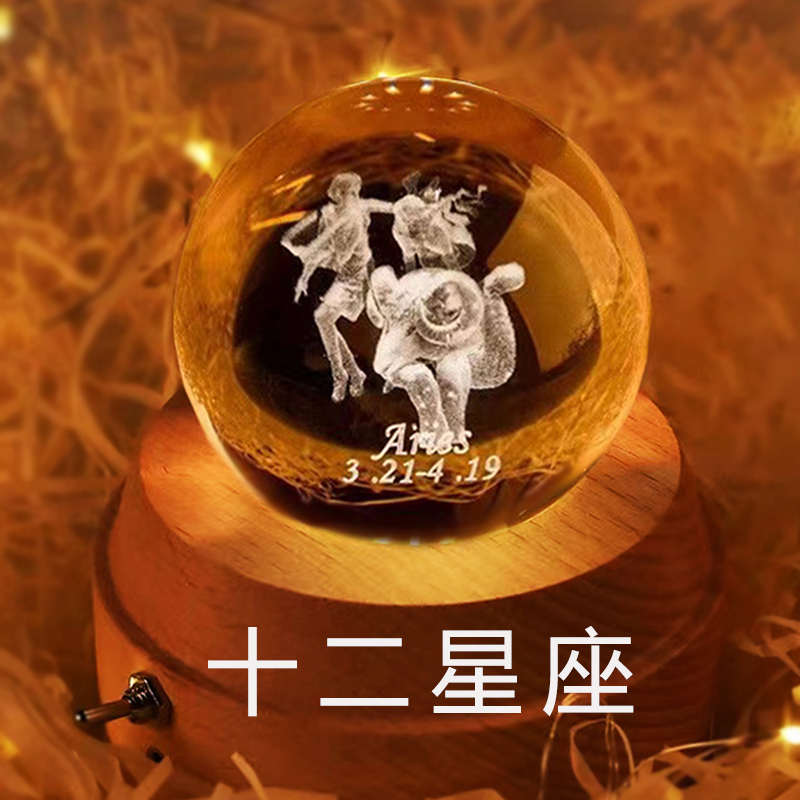 十二星座水晶球八音盒音乐盒灯女生女孩金牛座520情人节生日礼物