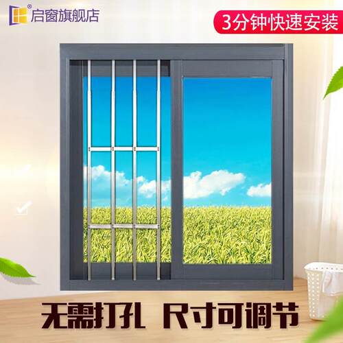 窗户防护栏推拉窗隐形防护网防盗窗阳台围栏免打孔儿童安全窗栏杆
