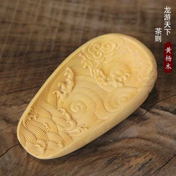 茶雕刻则则茶摆件天下茶桌铲黄杨宠木雕茶茶龙游实木装饰品工艺品