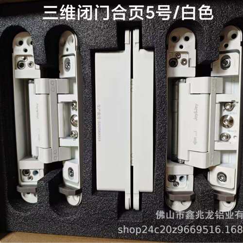 joy&jey三维液压暗藏合页5号90度定位消光灰白色阻尼隐藏分左右