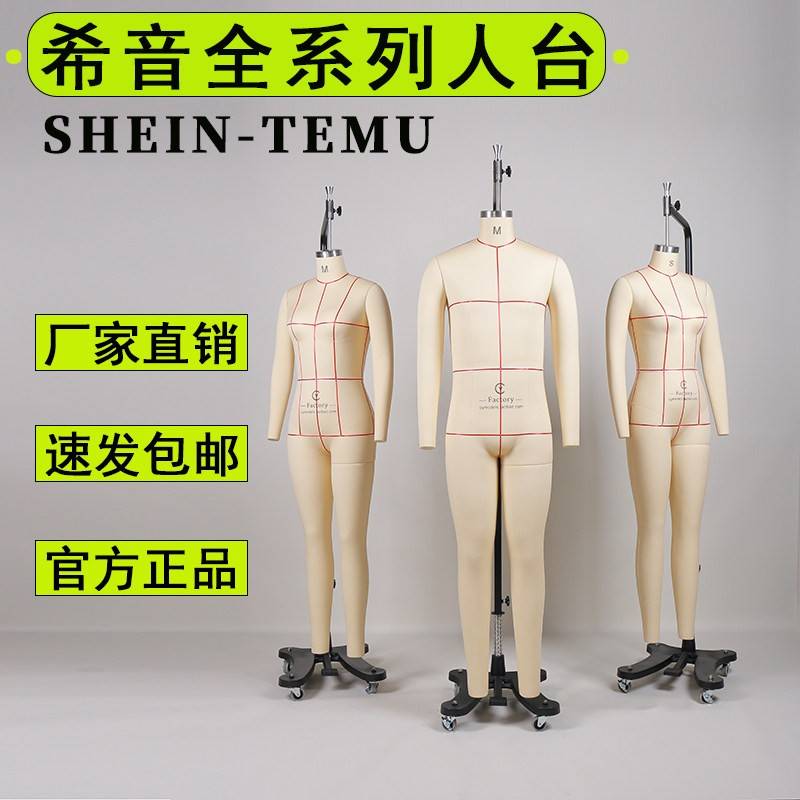 希音全身M码立体剪裁人台定制手臂可拆欧美跨境电商服装设计模特