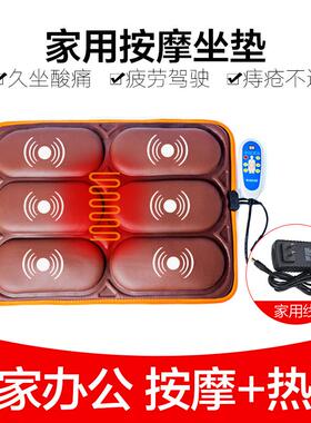 正品按摩坐垫车用按臀部按摩椅器全身震动加热屁按摩垫车载家用股