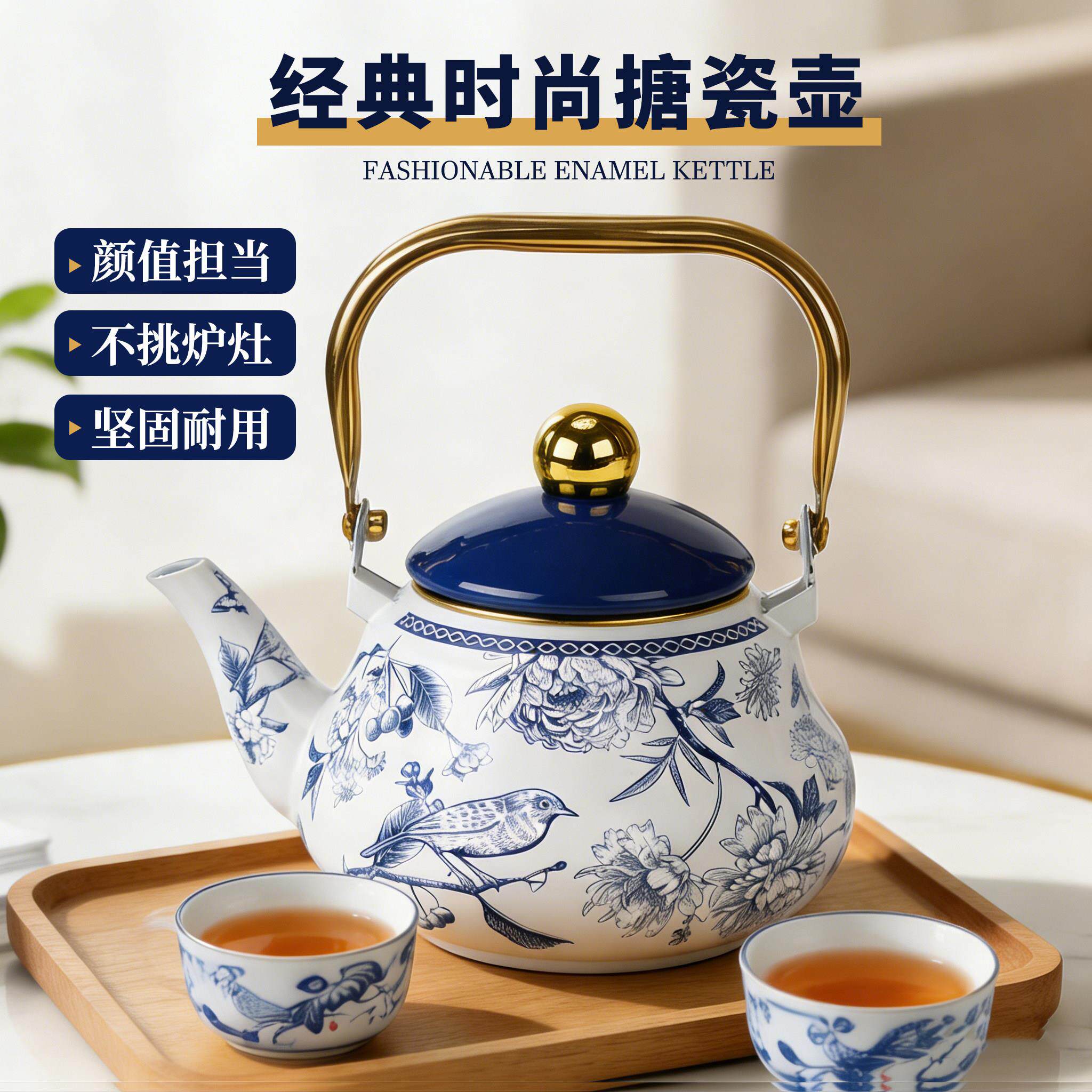 新潮国风搪瓷壶珐瑯瓷烧水壶青花瓷花卉图案奶茶壶经典时尚不挑灶