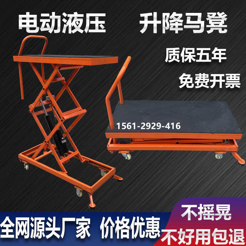 升降马凳电动全自动瓦工升降平台移动式可折叠新款小型液压小推车