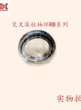 TH外交叉滚柱承RB3010轴RB3K010圈分割型