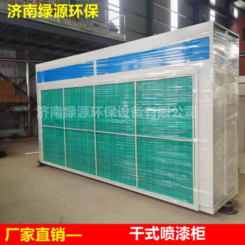 干式喷漆柜漆雾过滤器油漆房废气处理设备