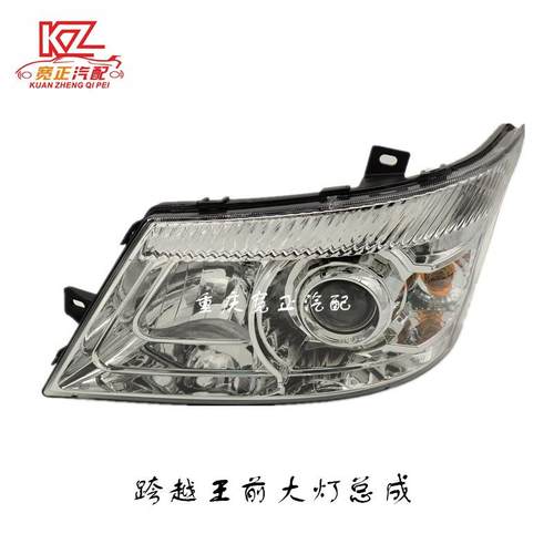 适用长安跨越王前大灯