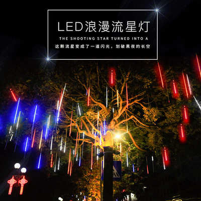 装饰树户外管流星挂串50mm太阳能16640led直径外贸电灯插景观灯