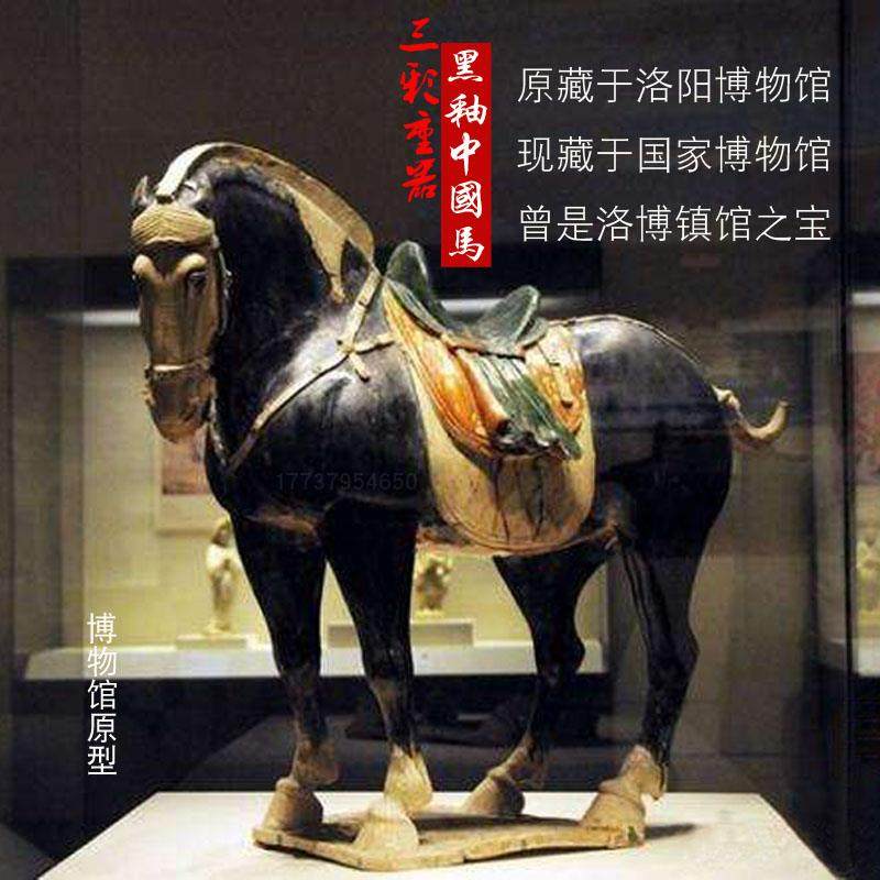 高超仿古中国马洛阳唐三彩艺术品中式黑马陶瓷摆件博物馆古玩古董