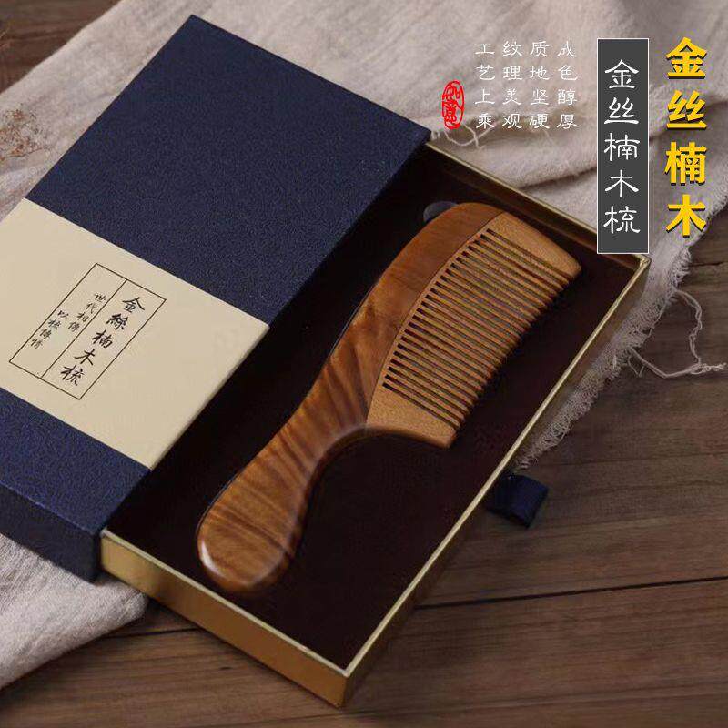 【丝楠木HX953011】水波金木丝楠金梳子木梳精梳美纹理美人梳长柄
