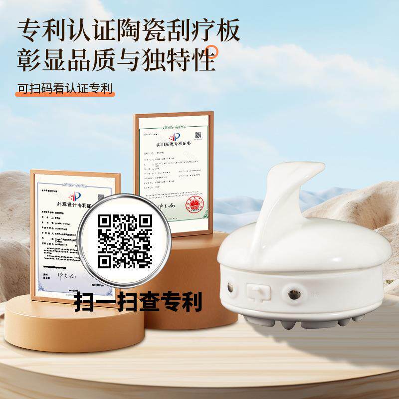 陶瓷电动刮痧仪器陶瓷磁波共振按摩器陶瓷配件开 模具开发定 制