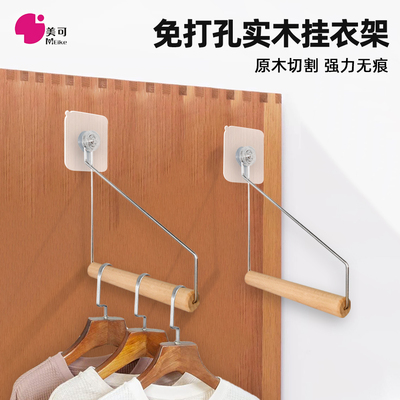 美可免打孔挂衣架衣柜粘贴墙上卧室实木收纳架门后净衣区无痕挂钩