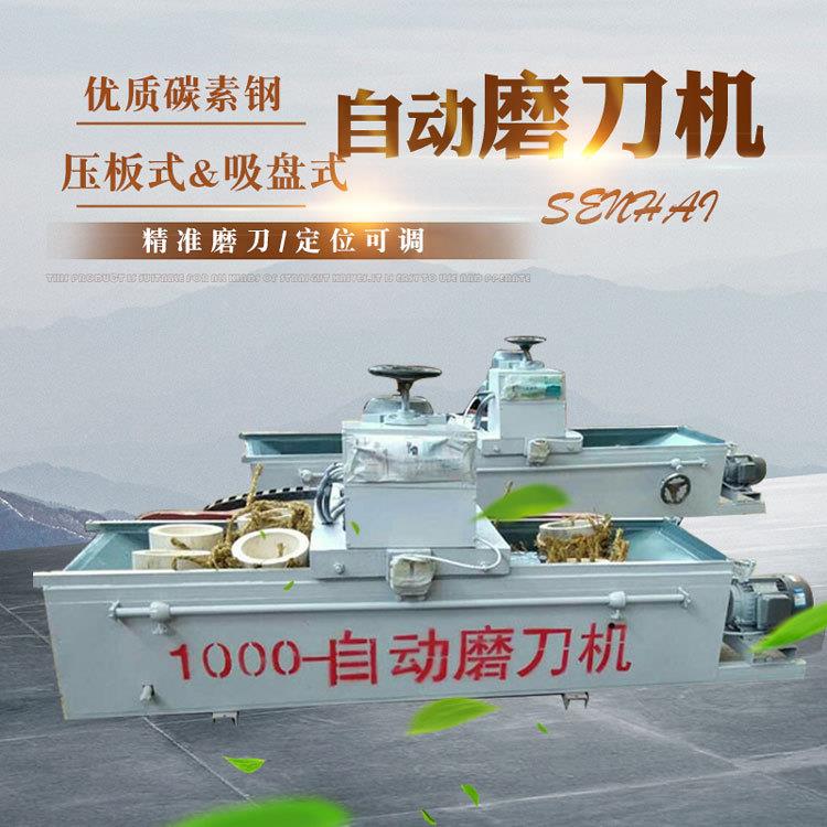 破碎刀磨刀机刨刀剁刀精度直线自动磨刀器小型粉碎刀磨刃机