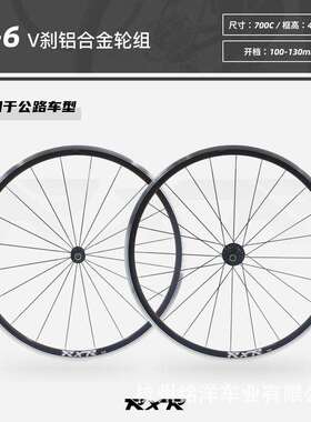 RXR公路车圈刹V刹铝合金30mm轮组120响快拆式4培林花鼓700c轮毂