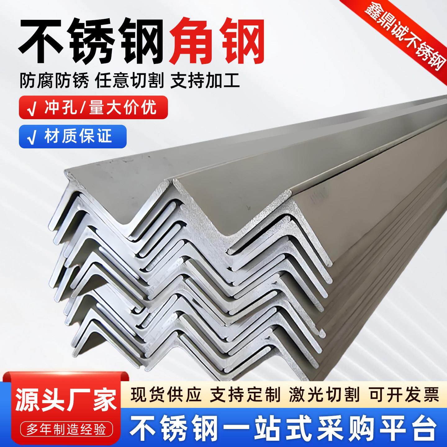 201/304/316L不锈钢角钢等边角铁L型角钢30*30*3/40*40*4/50*50*5