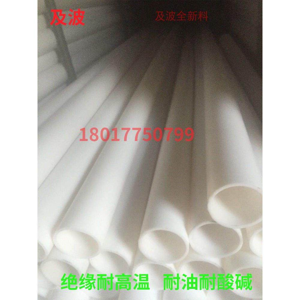 特氟龙管ptfe管铁氟龙管耐高温厚薄壁四氟管硬管直管聚四氟乙烯管