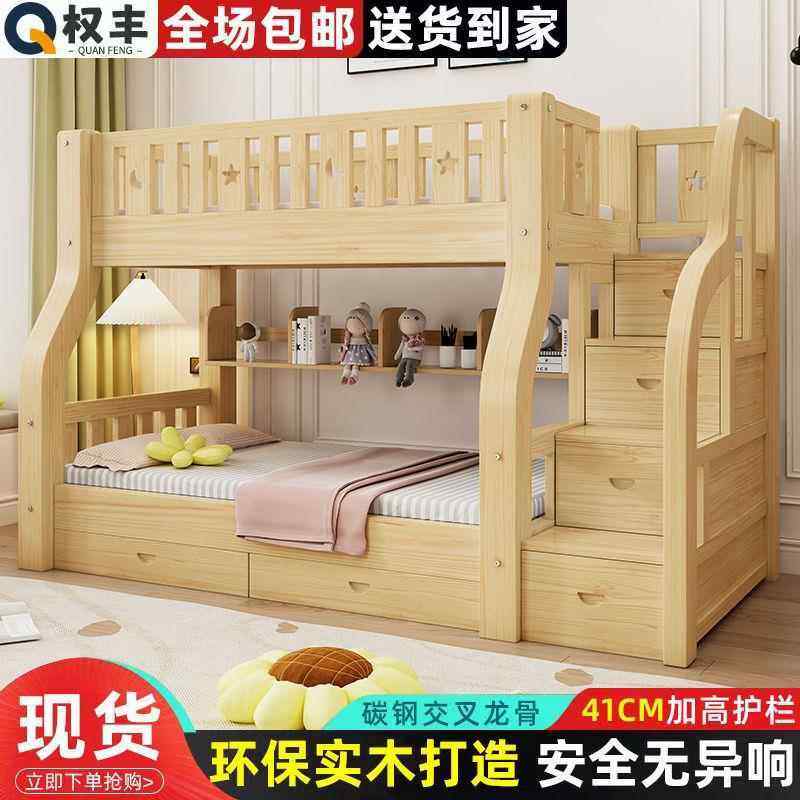 全实木上下床经济型子母床儿童床高低床上下铺床二层木床加厚加粗