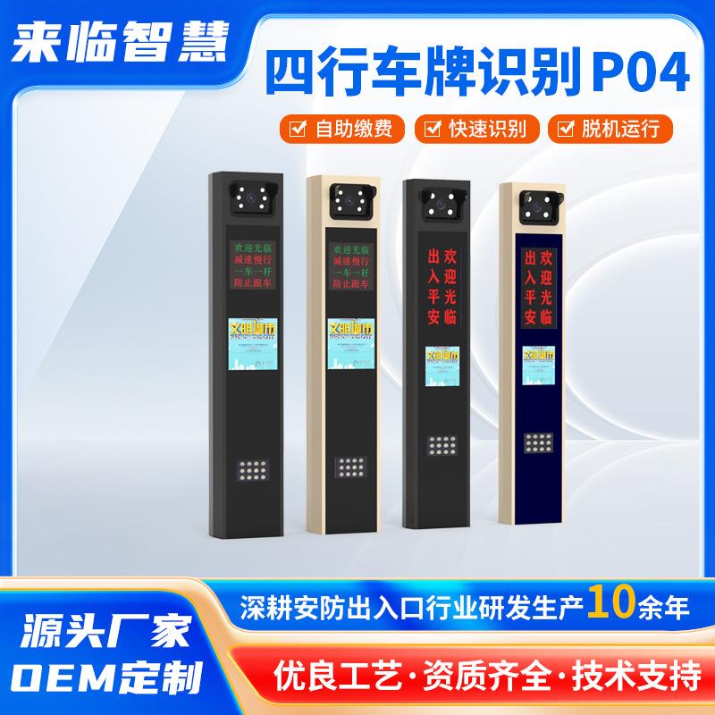 厂家直销智慧系统道闸停车场车牌识别超清摄像头IP65防水防尘防锈