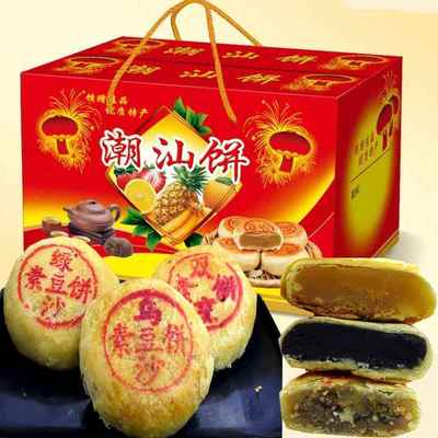 潮汕潮州贵屿朥饼捞饼 汕头中秋酥皮 潮式月饼绿豆沙蛋黄老式喜饼