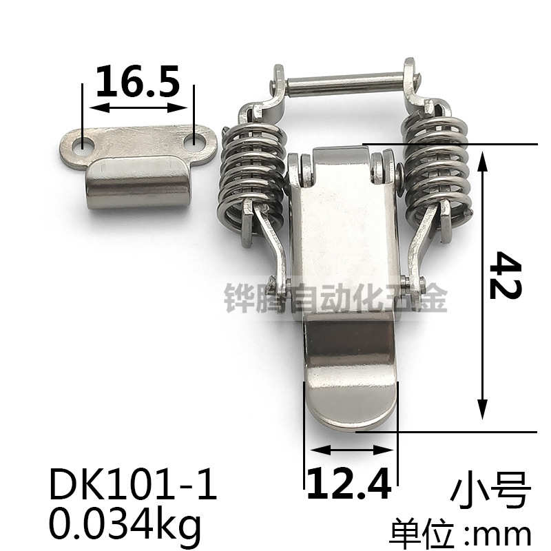 不锈钢304 工业搭扣 双弹簧小号搭扣 厨具箱扣 弹簧卡扣 锁扣