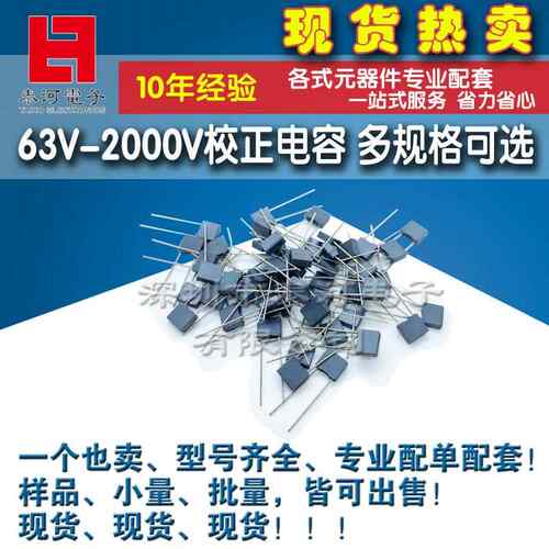 厦门法拉安规校正电容100V220PF1NF2.2NF33NF47NF0.22UF1UF104J5%