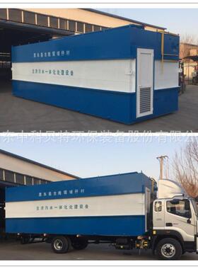 供应公共厕所污水处理设备地埋式污水处理设备达标排放值得信赖