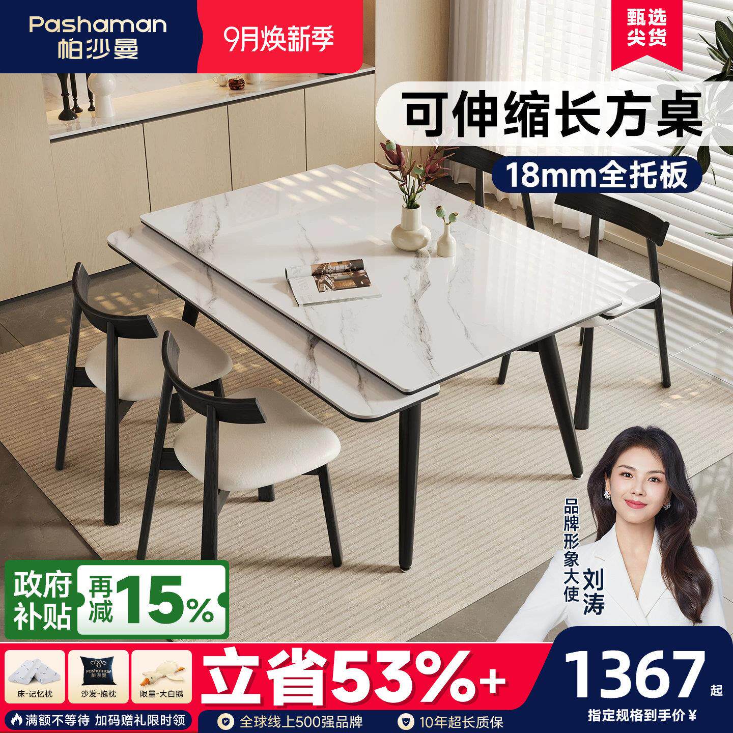 帕沙曼折叠岩板餐桌椅2026新款可伸缩现代简约八仙桌家用国家补贴